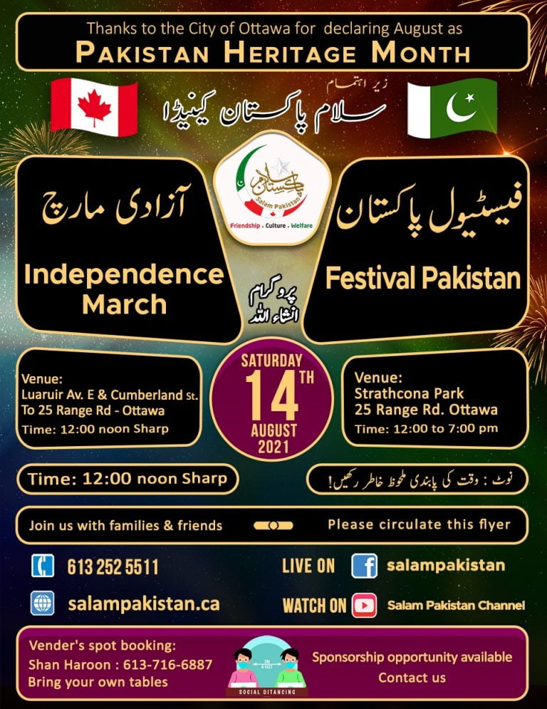 Mega Event-Independence March & Festival Pakistan – August, 14th- Vendors