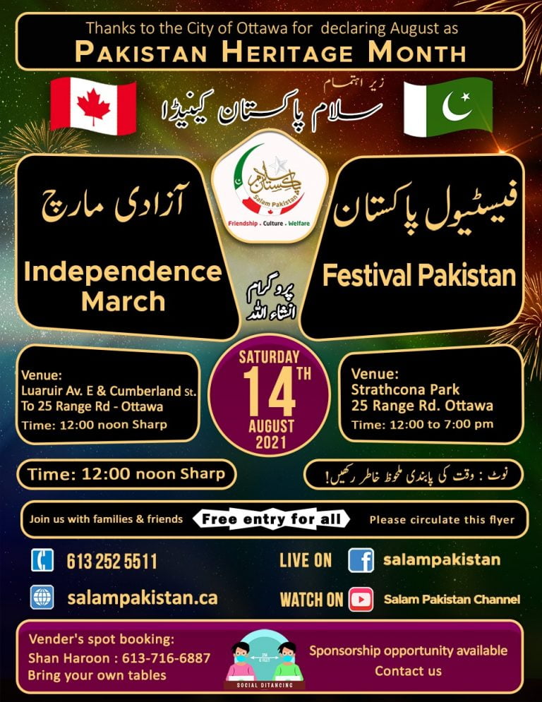 Open Invitation to all– Free Entry – 14th of August- Independence March & Festival Pakistan