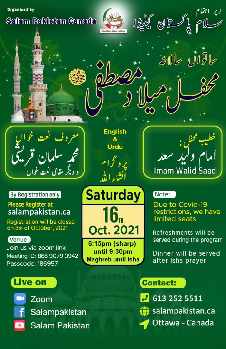 7th Annual Mehfil e Milad – Final Friendly Reminder to Join Us on 16th Of October