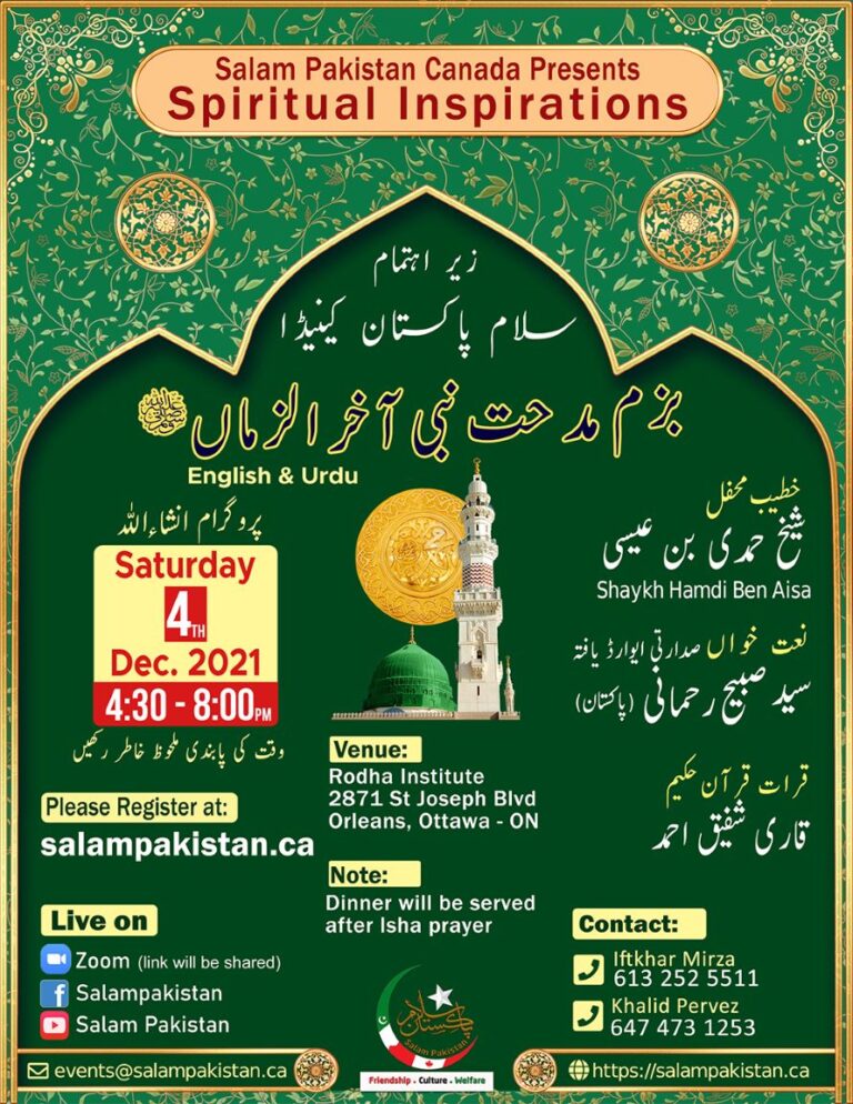 Spiritual Inspirational evening with renowned Naat Khawan, Syed Sabih Rehmani – Registration is open now