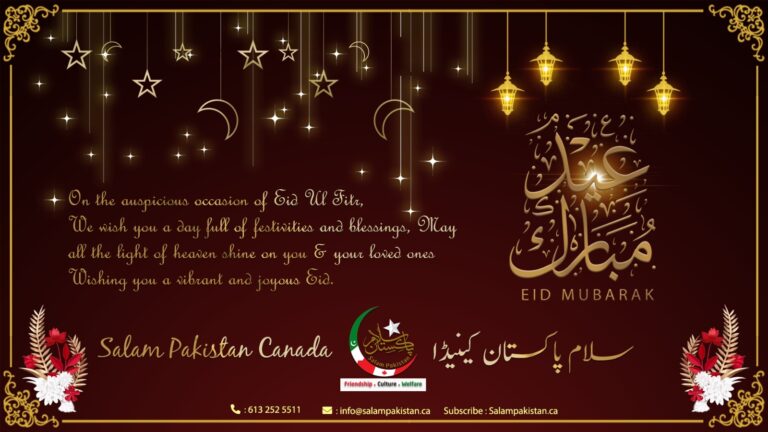Eid e Saeed Mubarak-2022 عید سعید مبارک