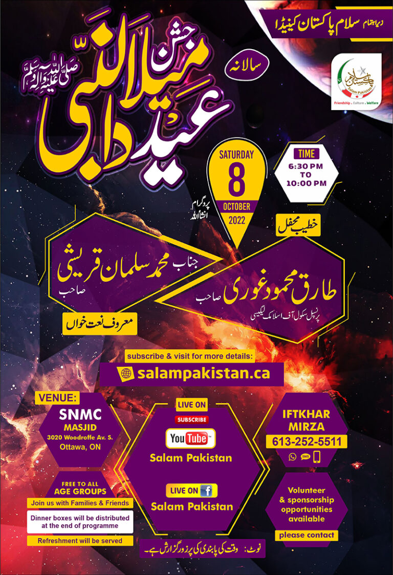 Join us – 8th Annual Eid Milad un Nabi (P.B.U.H)