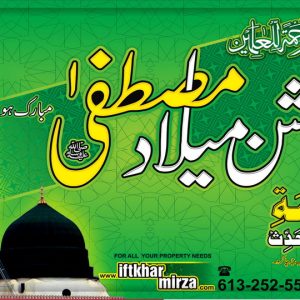 Salam Pakistan Canada