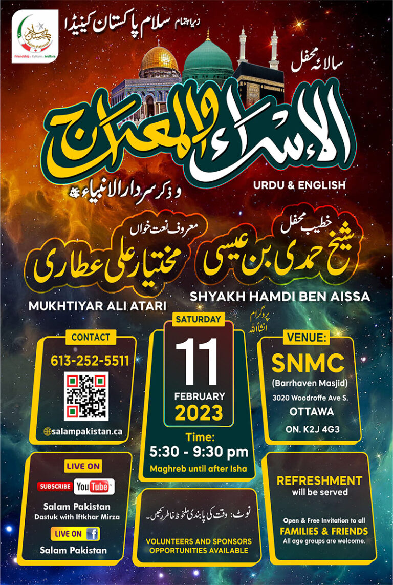 Shab e Miraj – A Spiritual Inspirational Evening  with Shyakh Hamdi Ben Aissa