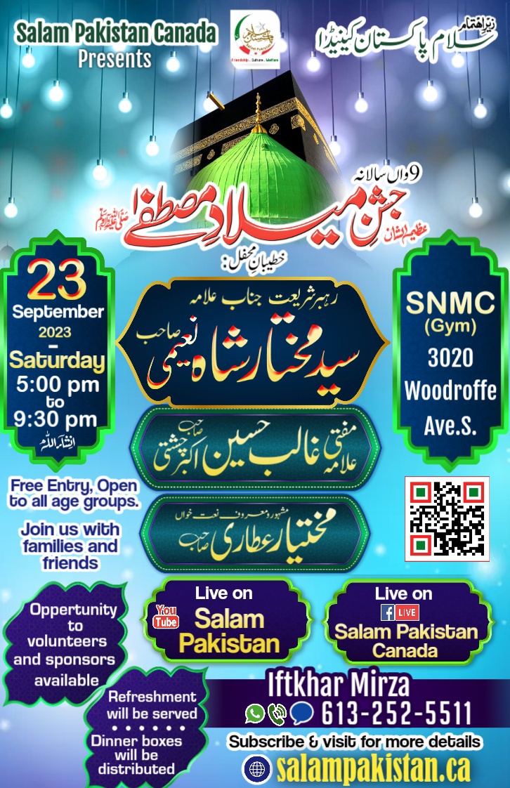 Final Friendly Reminder – 9th Annual Jashan e Milad e Mustafa (P.B.U.H.)