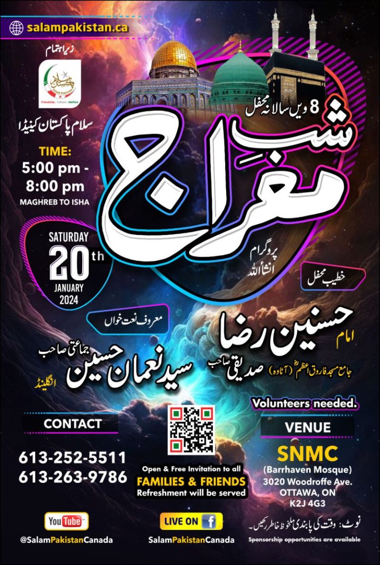 Mark Your Calenders for a Spirtual Evening of Mehfil e Shab e Miraj, 2024
