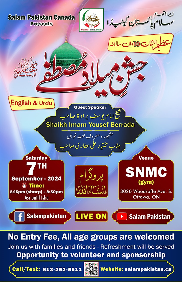 10th Annual Jashan e Milad Mustafa (P.B.U.H..) — Happy Independence Day