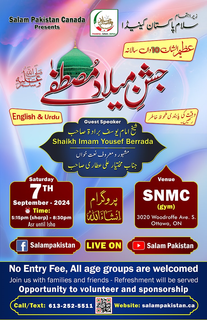 Last Friendly Reminder – Join Us To Celebrate 10th Annual Jashan e Milad e Mustafa (P.B.U.H.)
