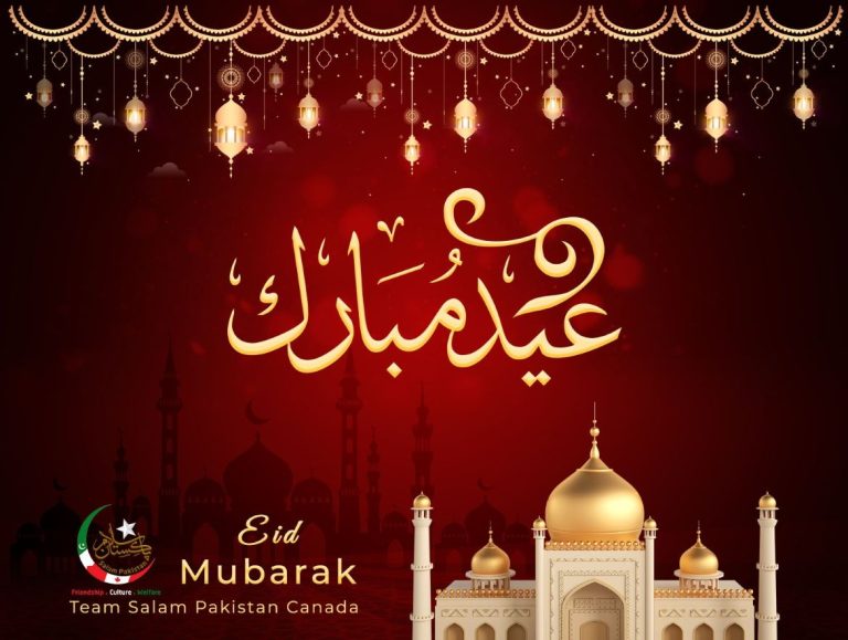 Eid Ul Fitr Mubarak – 2025