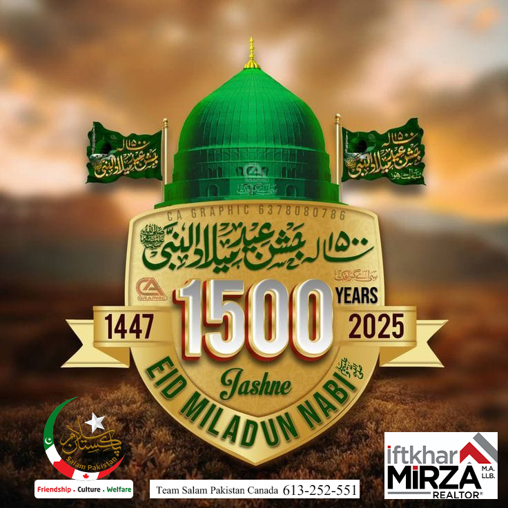 Congratulations on the 1500th Blessed Birthday of the Last Prophet Muhammad صلی اللہ علیہ والسلام
